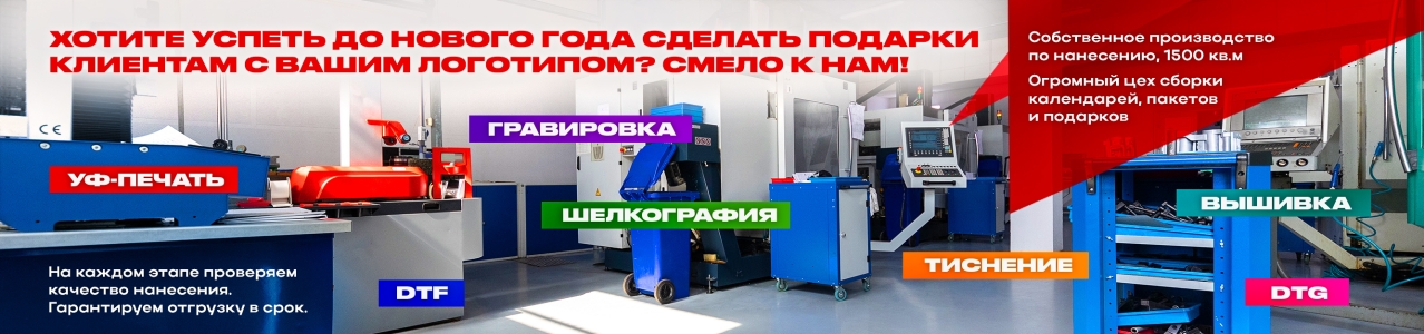 Собственное производство