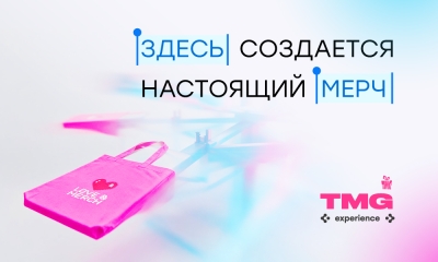 TMG EXPERIENCE