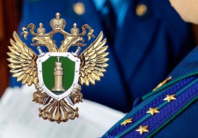 День работника прокуратуры РФ 2022