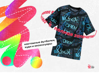 Полная запечатка: как персонализировать подарки для незабываемого впечатления