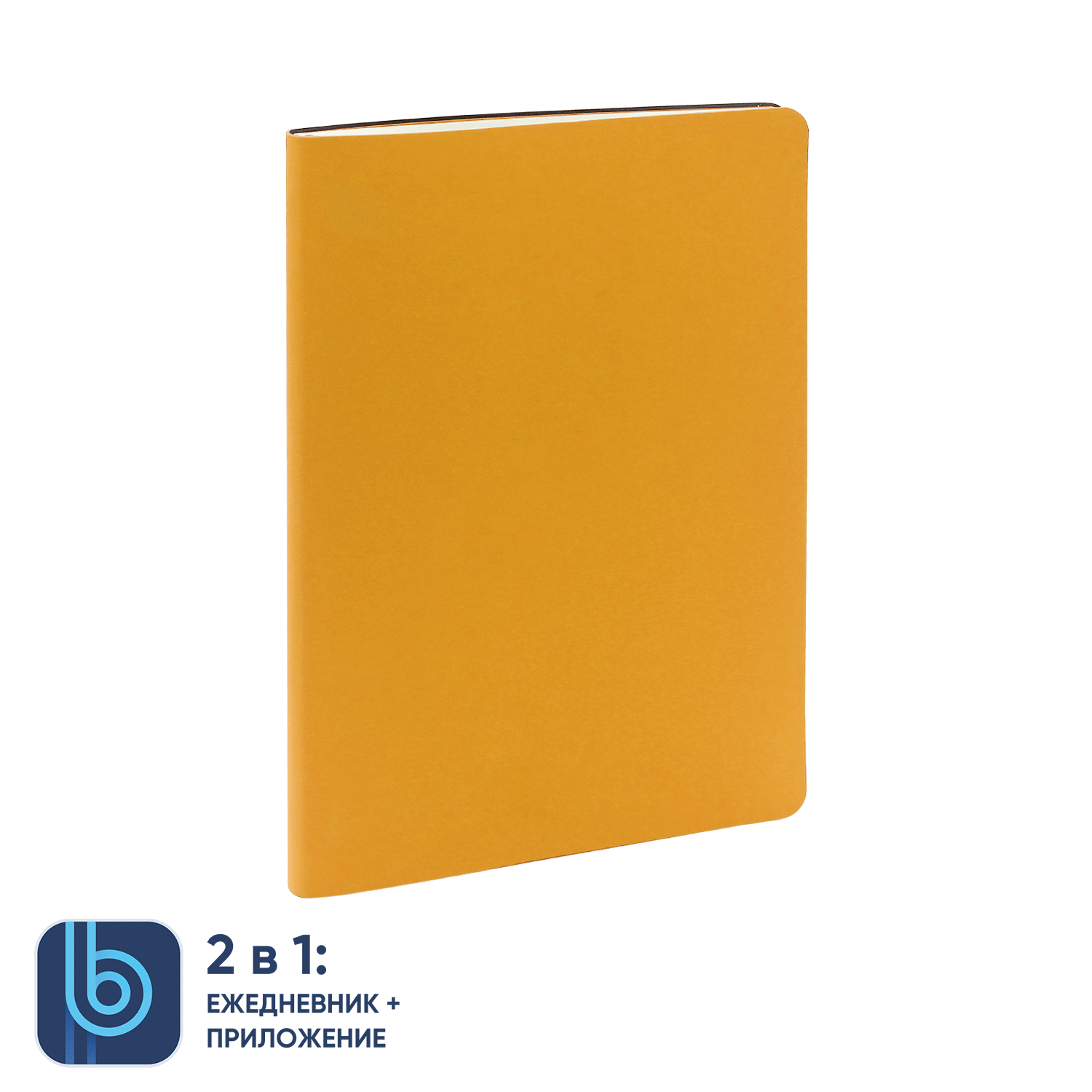 Ежедневник Bplanner.01 yellow (желтый), желтый, картон