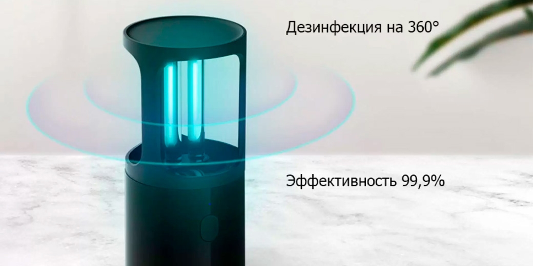Ультрафиолетовый обеззараживатель Xiaoda Inteligent Sterilization Lamp, пластик