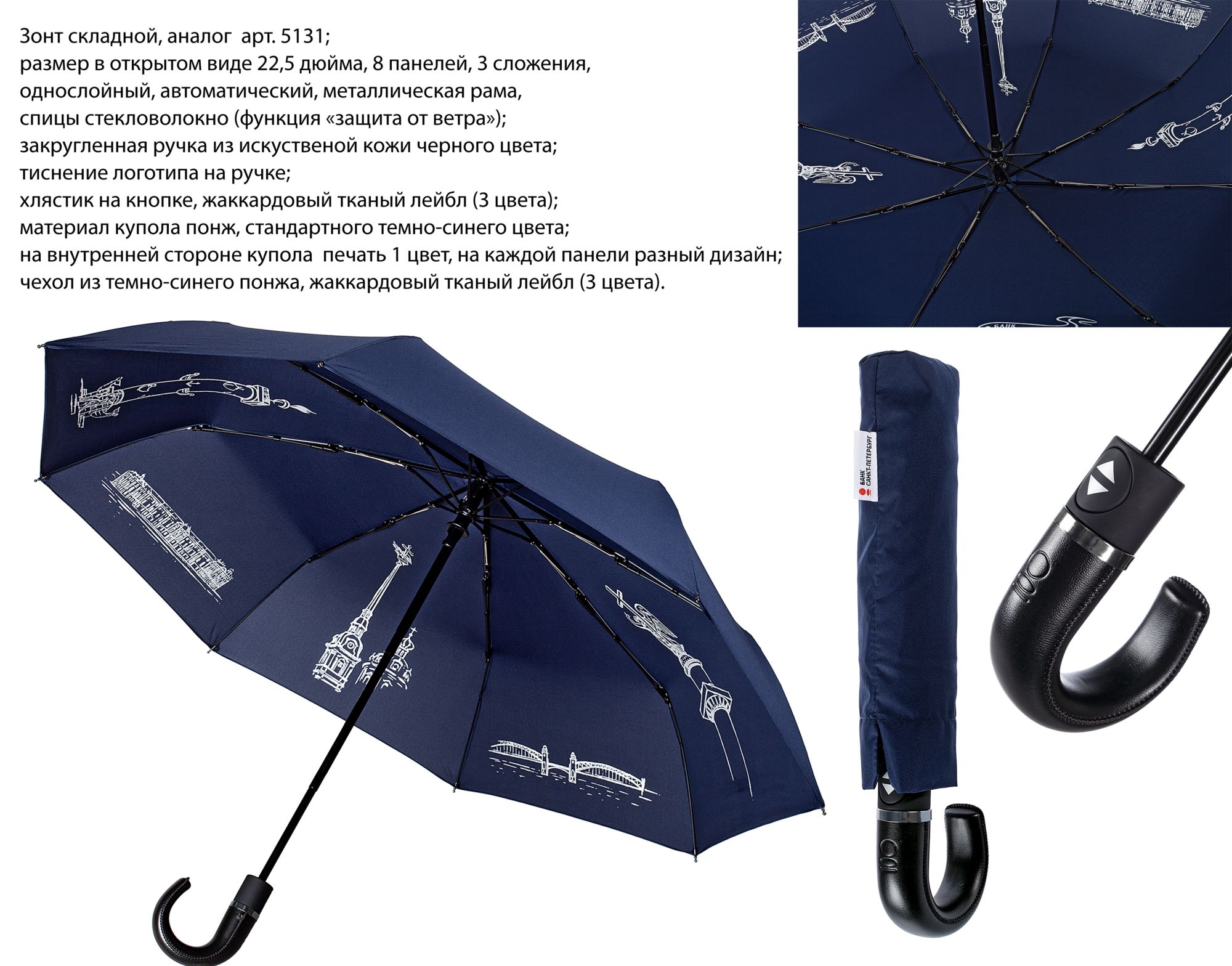 Зонт складной на заказ, купол – полиэстер / понж; ручка – дерево / пластик / кожа