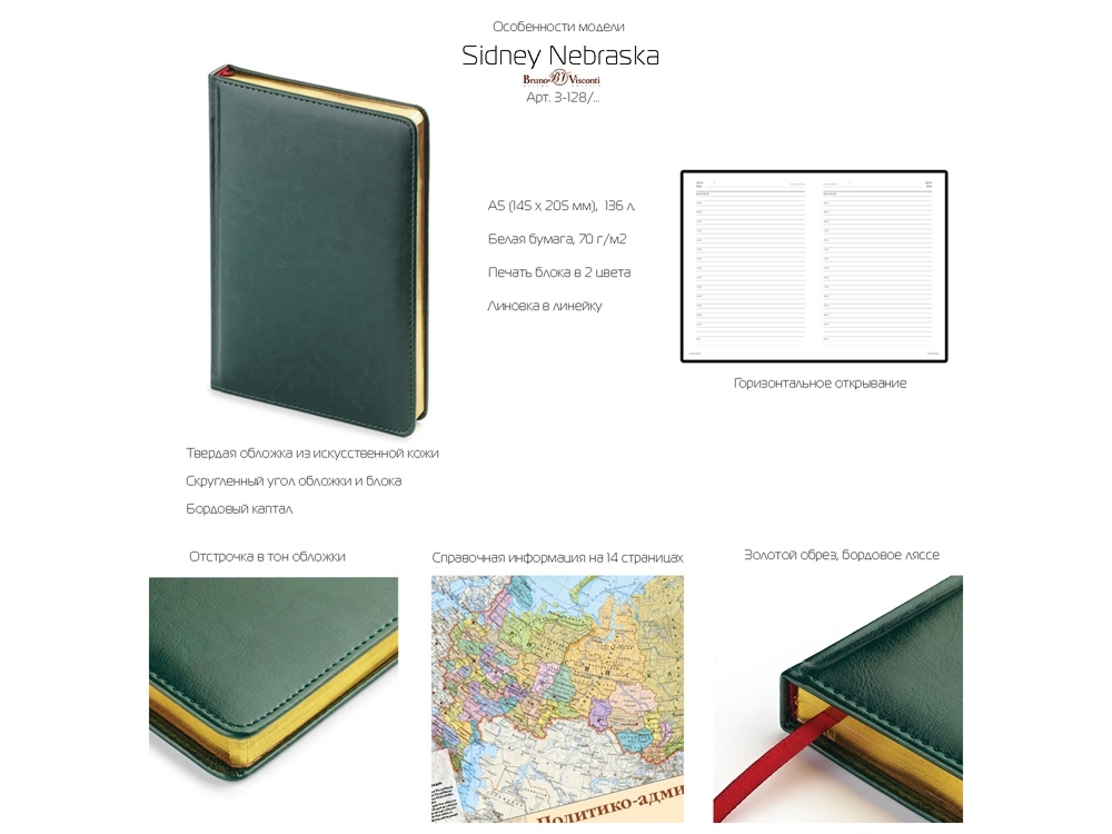 Ежедневник датированный А5 «Sidney Nebraska» на 2025 год, зеленый, кожзам