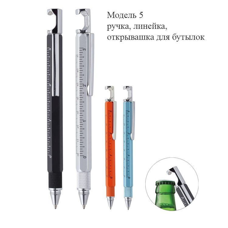 Многофункциональные ручки