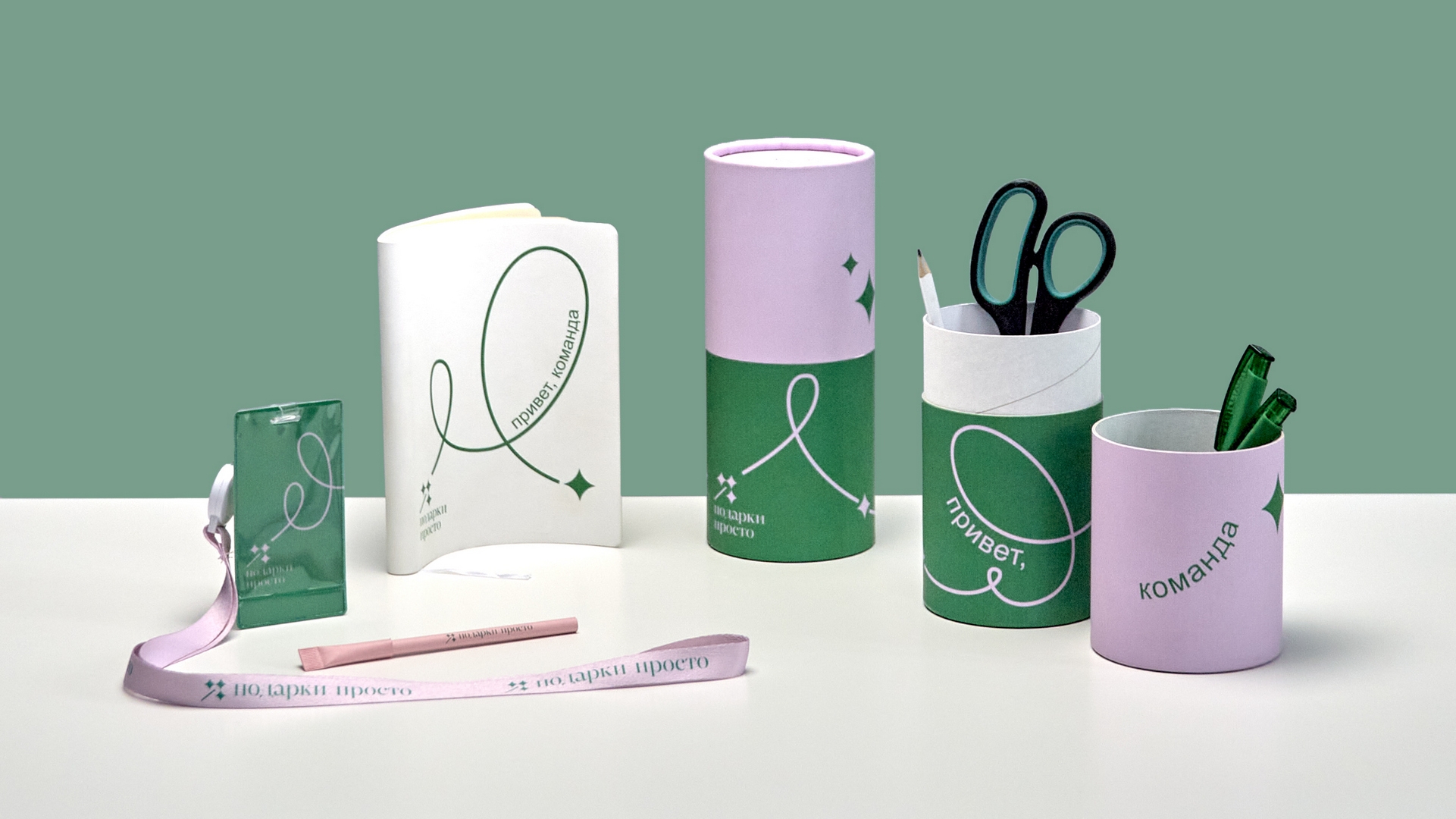 Welcome pack «Привет, команда!», зеленый, белый, розовый, бумага, полиуретан, эвкалиптовая бумага, дерево, пвх,  полиэстер, soft touch