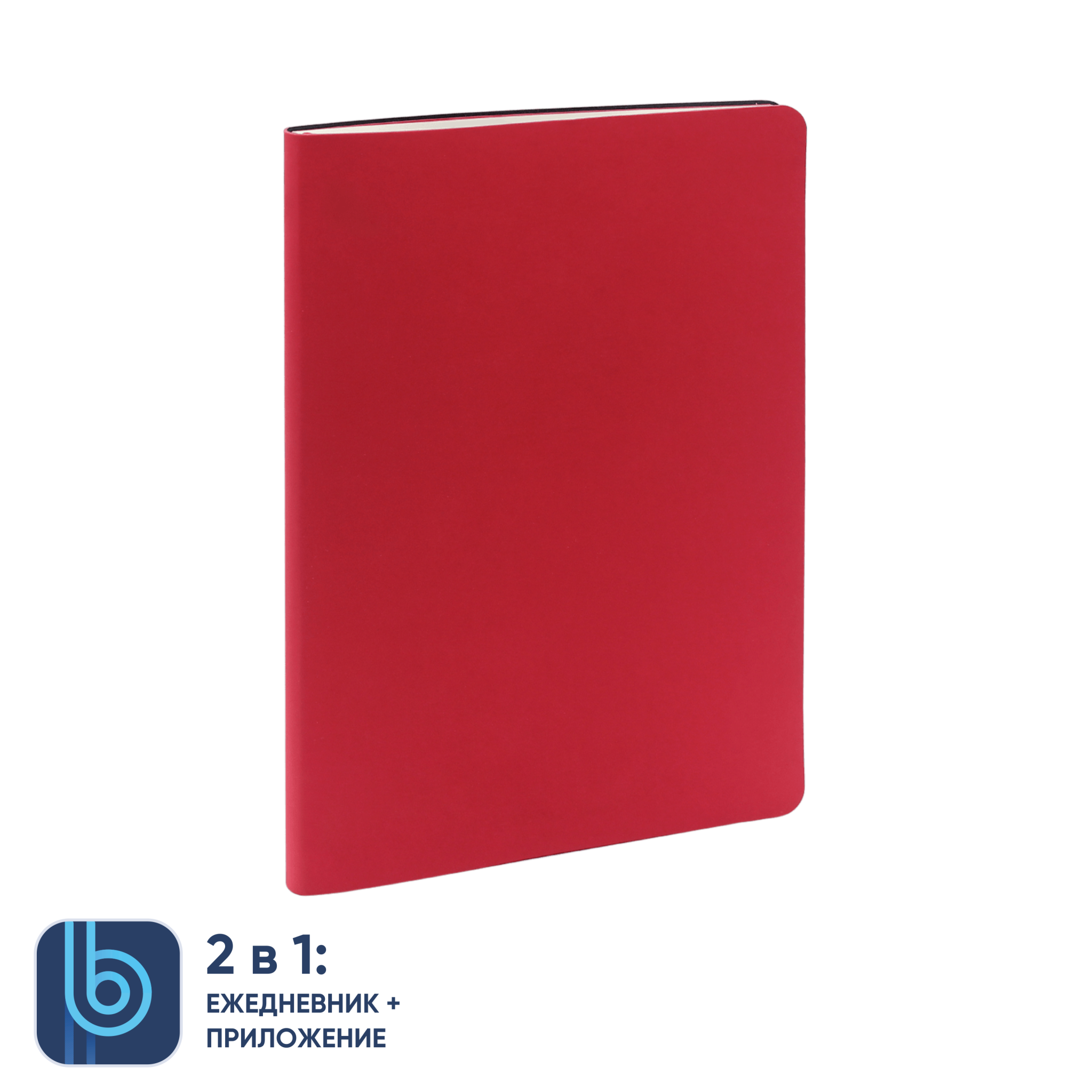 Ежедневник Bplanner.01 red (красный), красный, картон