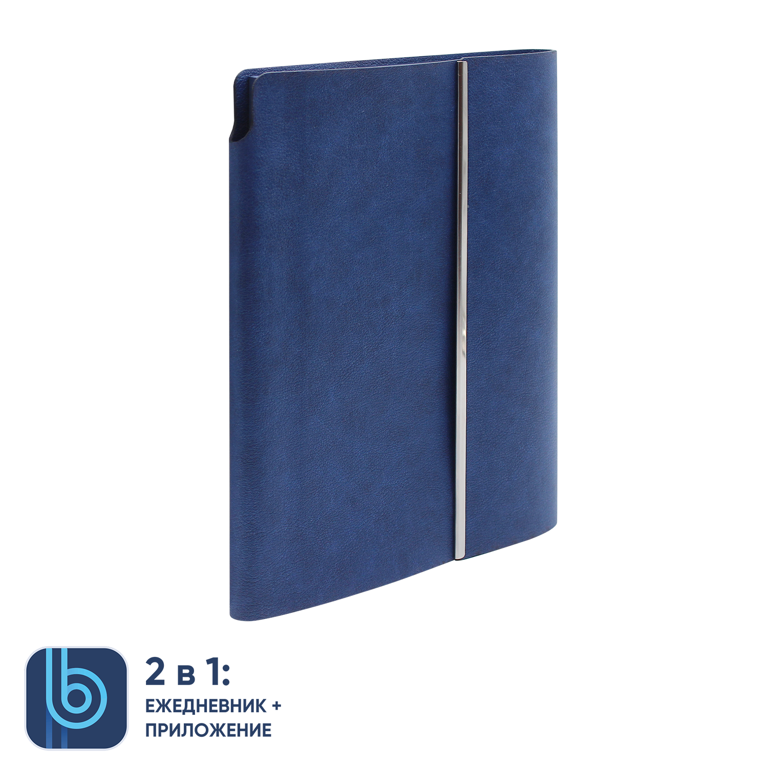 Ежедневник Bplanner.03 blue	 (синий), синий, кожзам