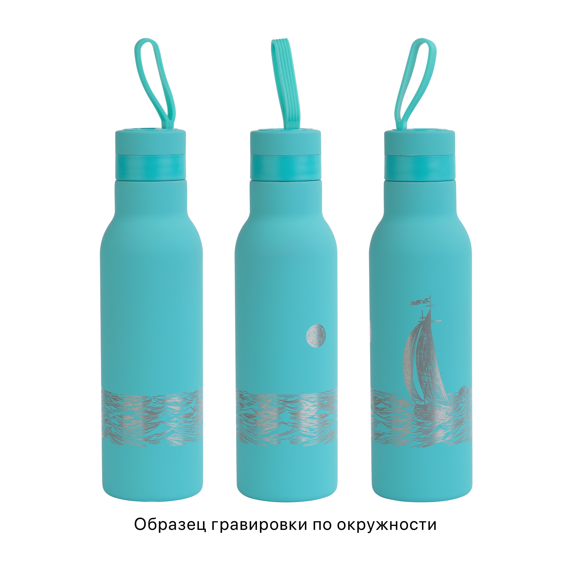 Бутылка для воды "Фитнес" 700 мл, покрытие soft touch, бирюзовый, нержавеющая сталь/soft touch/пластик