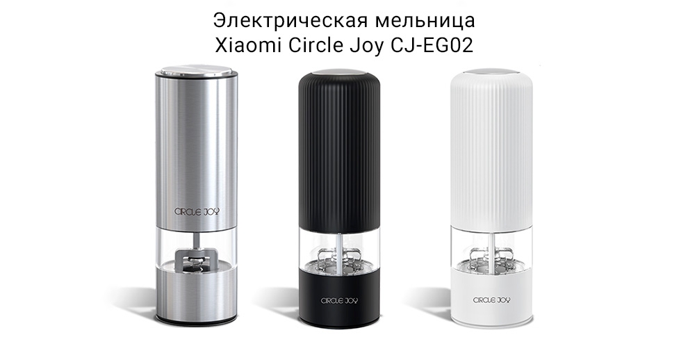 Электрическая мельница для специй Circle Joy Electric Grinder, серебро, серебро, пластик / нержавеющая сталь