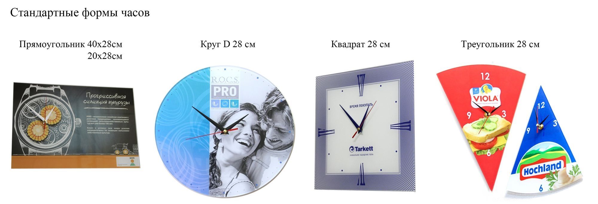Часы настенные, стеклянные, с полноцветной печатью под заказ, прозрачное флоат-стекло (0,4 см)