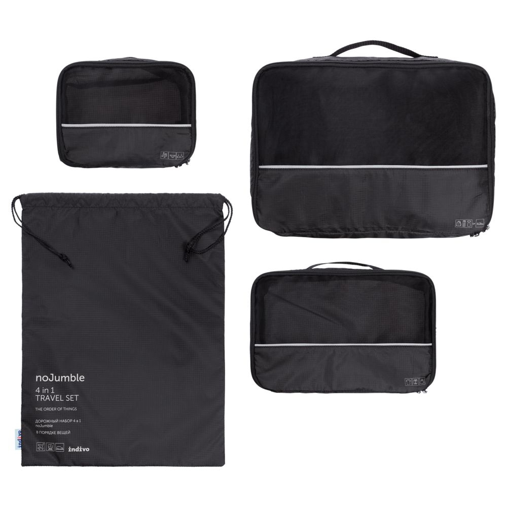 Дорожный набор сумок noJumble 4 в 1, черный, черный, полиэстер, рипстоп