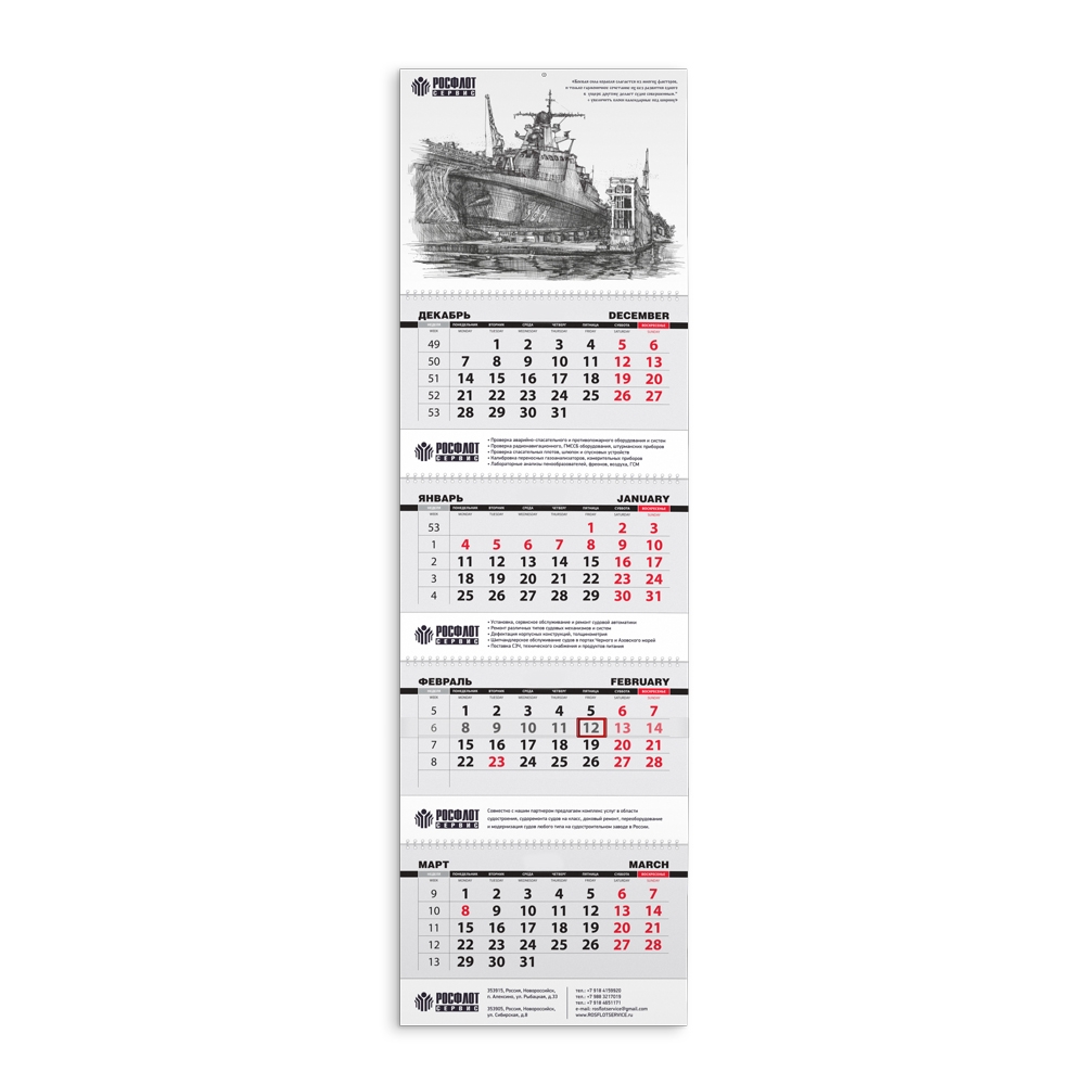 Календарь Квадро с индивидуальным дизайном
