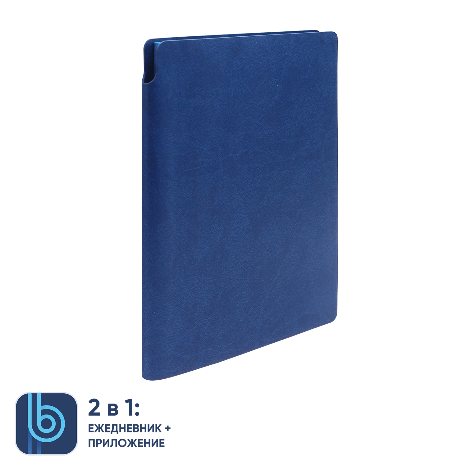 Ежедневник Bplanner.04 blue	 (синий), синий, кожзам