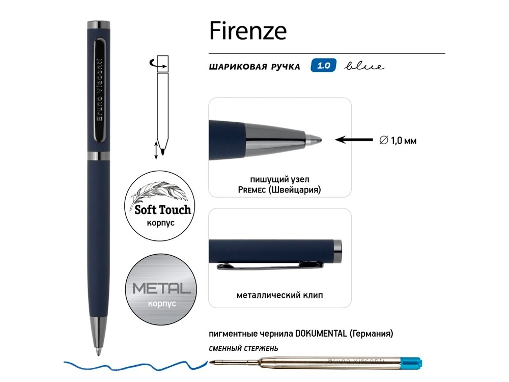 Ручка металлическая шариковая «Firenze», софт-тач, soft touch