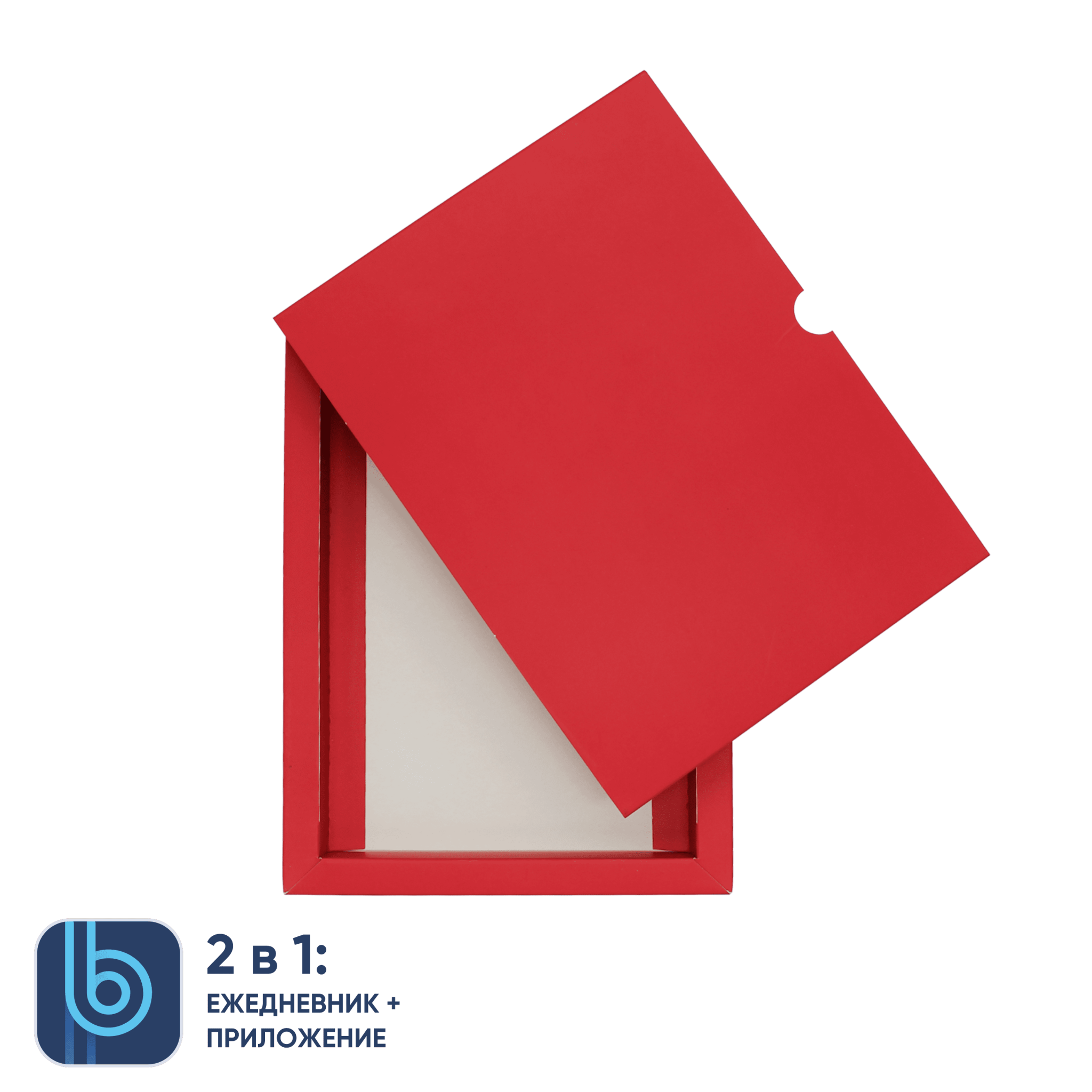 Коробка под ежедневник Bplanner (красный), красный, картон