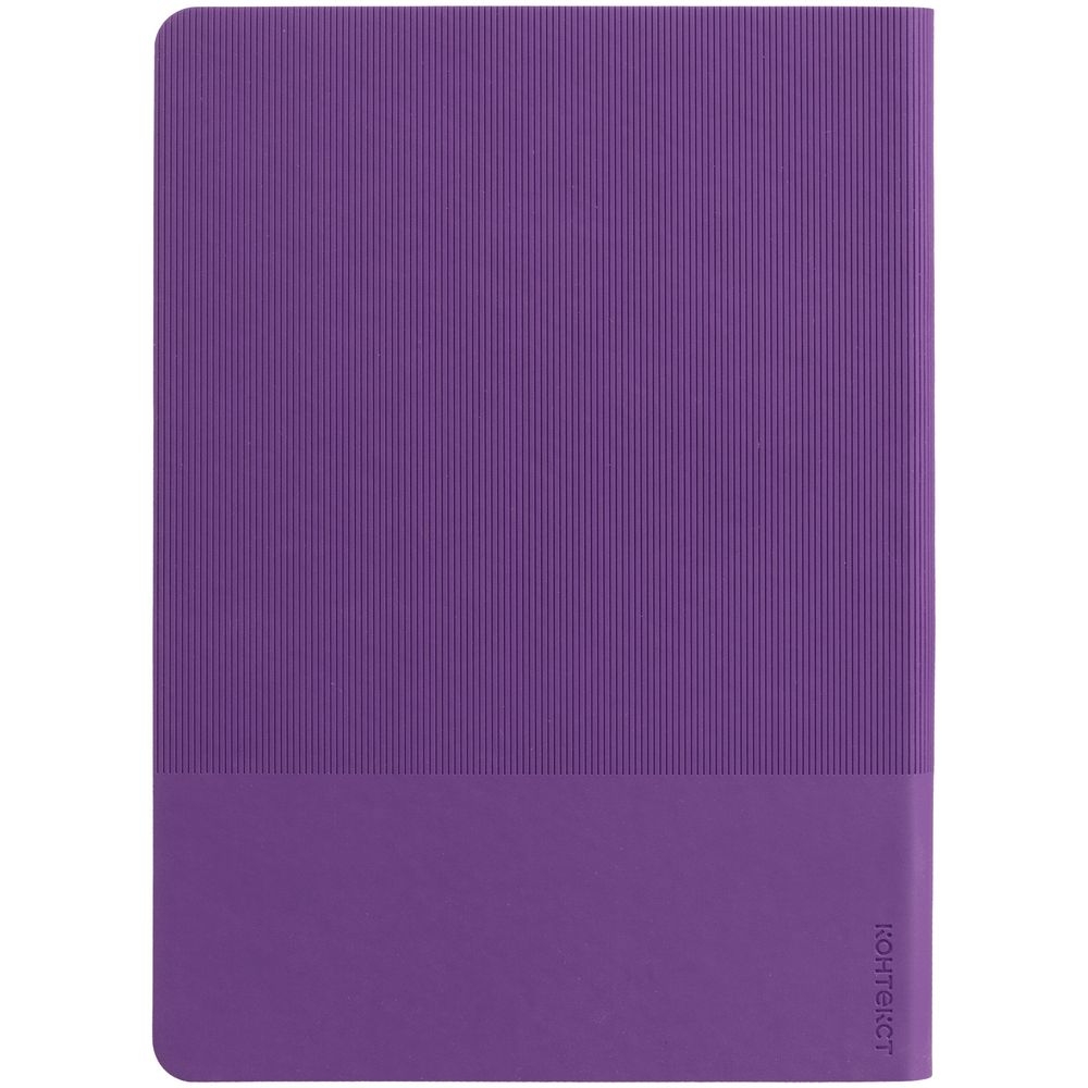 Ежедневник Vale, недатированный, фиолетовый, фиолетовый