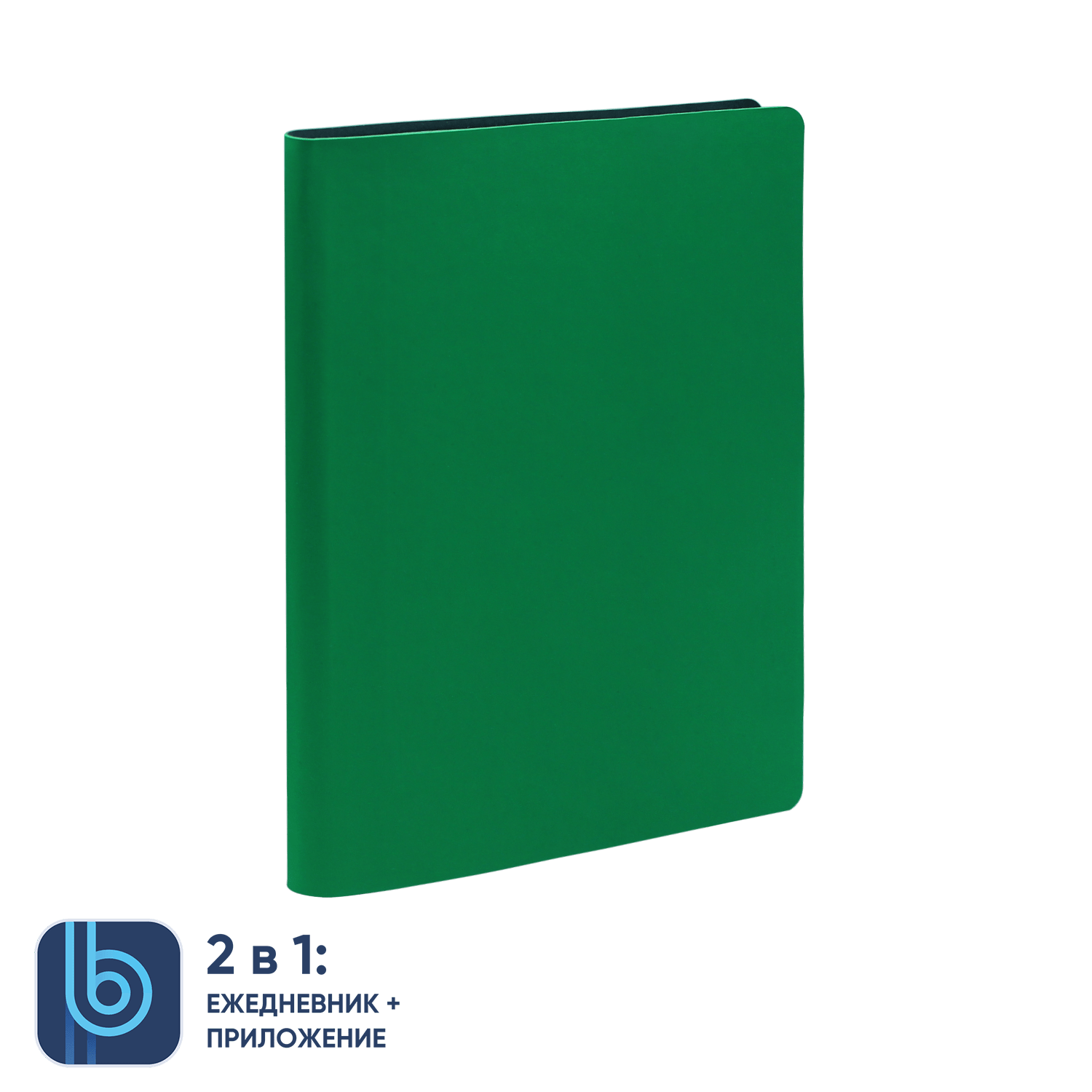 Ежедневник Bplanner.01 green (зеленый), зеленый, картон