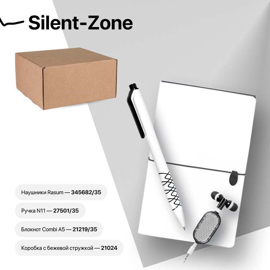 Набор подарочный SILENT-ZONE: бизнес-блокнот, ручка, наушники, коробка, стружка, бело-черный, черный, несколько материалов