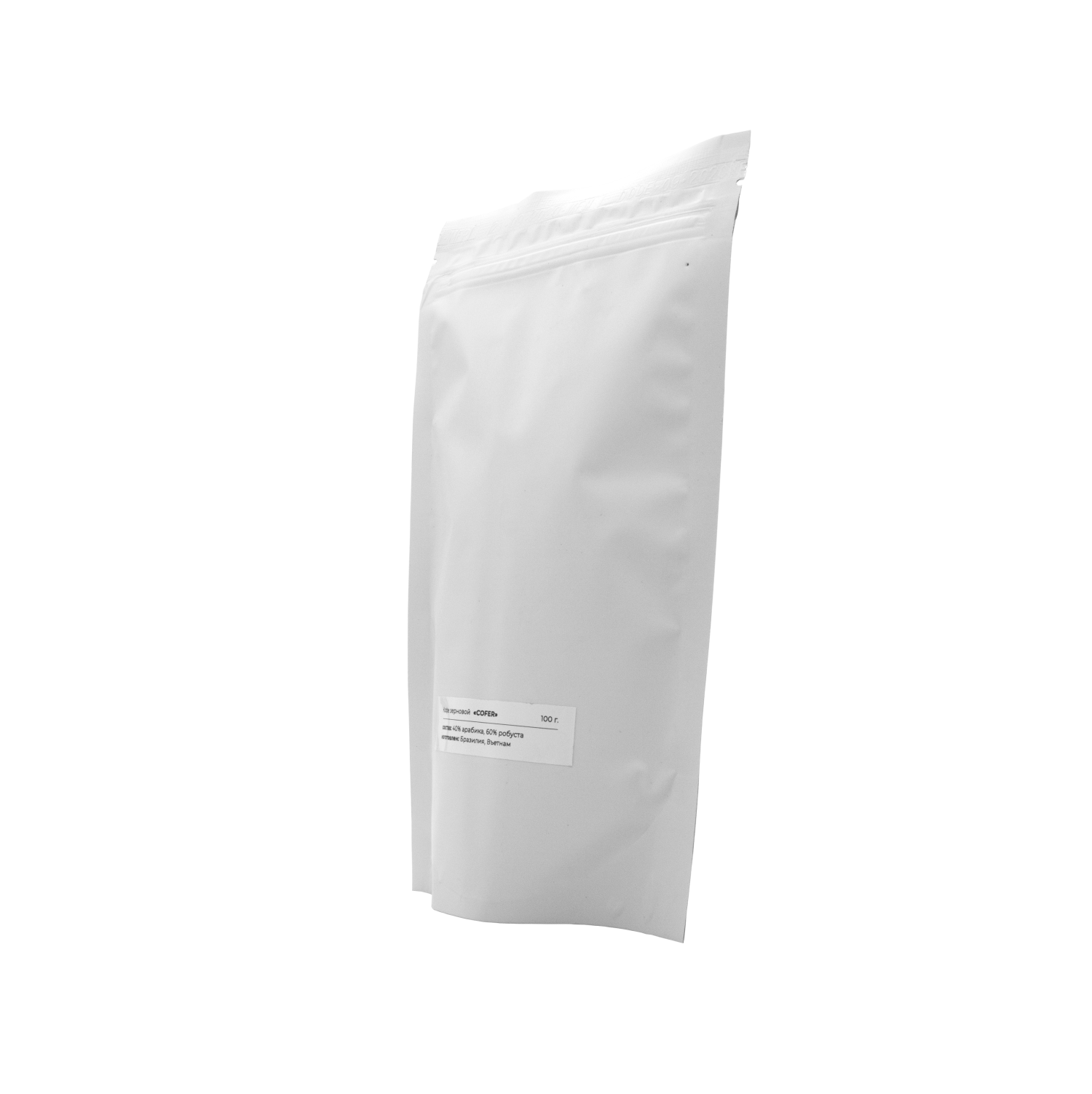 Кофе зерновой Cofer, 100 г (белый), белый, герметичная кофейная упаковка