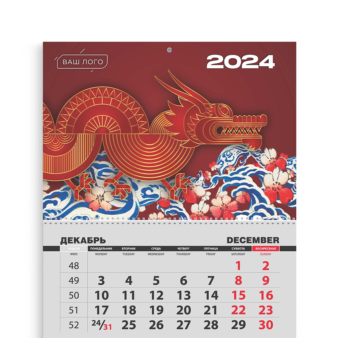 Шаблон календаря ТРИО Дракон 012