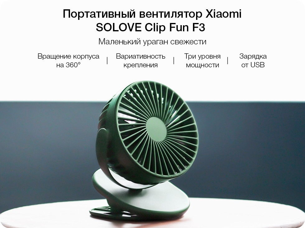 Портативный вентилятор на клипсе Solove F3, серый, серый, пластик