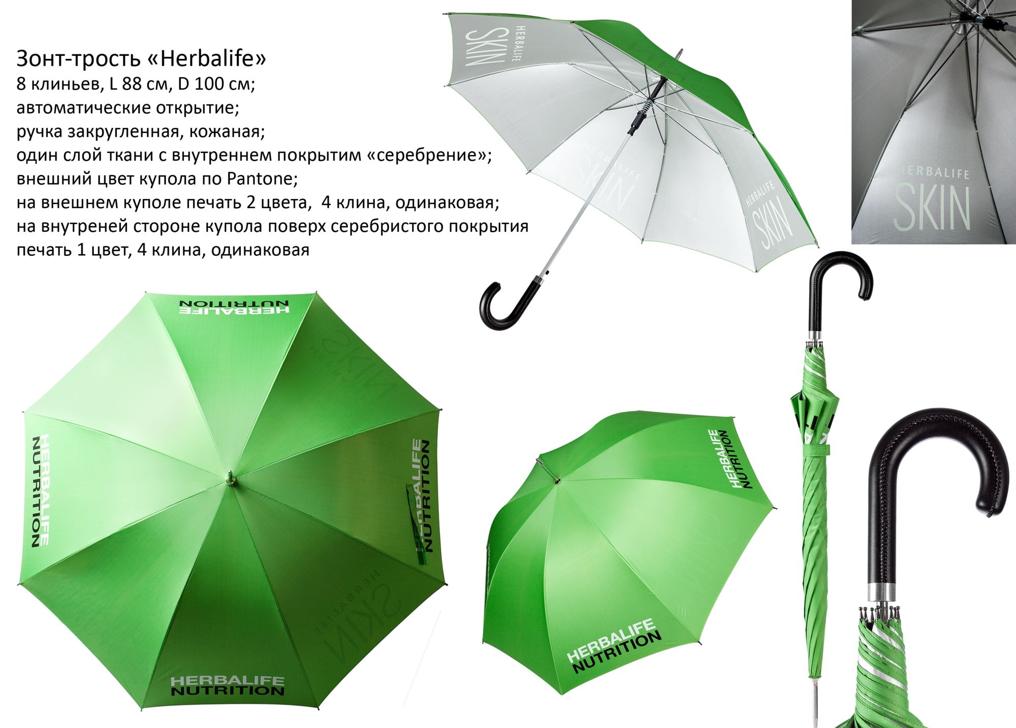 Зонты по индивидуальному дизайну, купол – полиэстер / понж; ручка – дерево / пластик / кожа