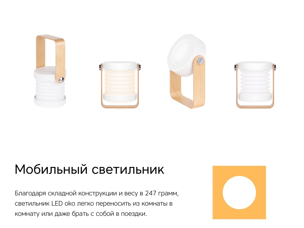 Настольная лампа LED «Oko», белый, дерево, пластик