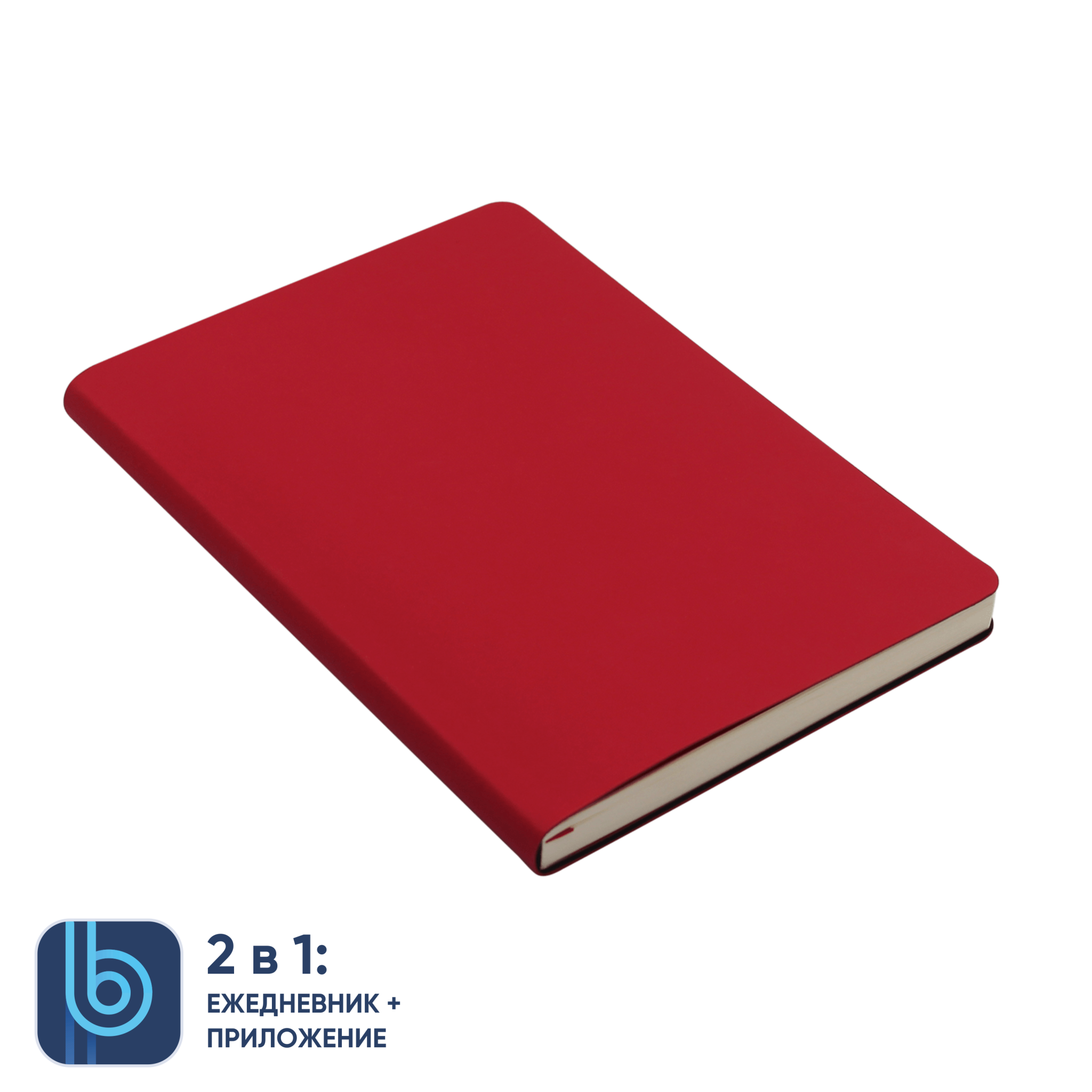 Ежедневник Bplanner.01 red (красный), красный, картон