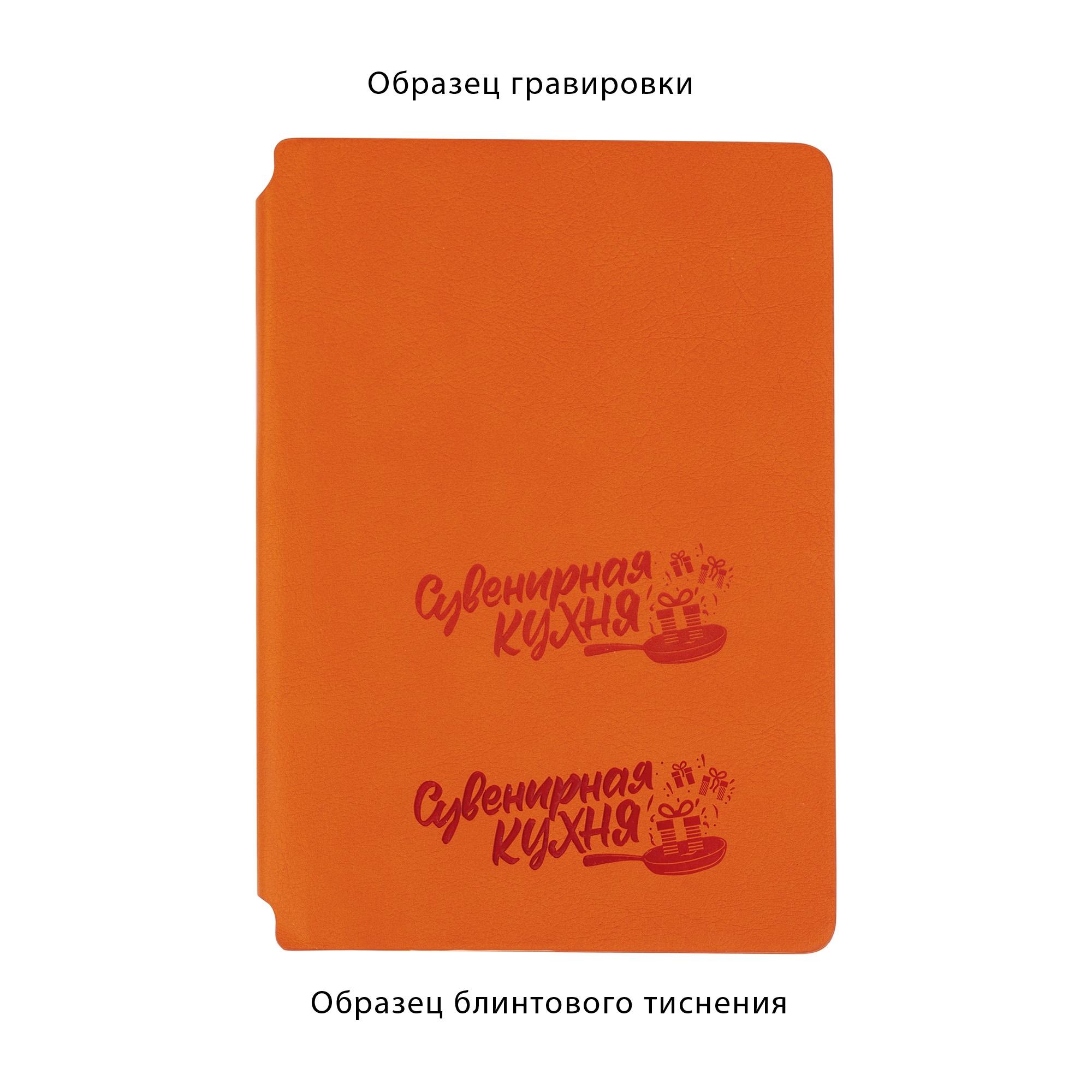 Ежедневник недатированный "Альба", формат А5, гибкая обложка, оранжевый, кожзам