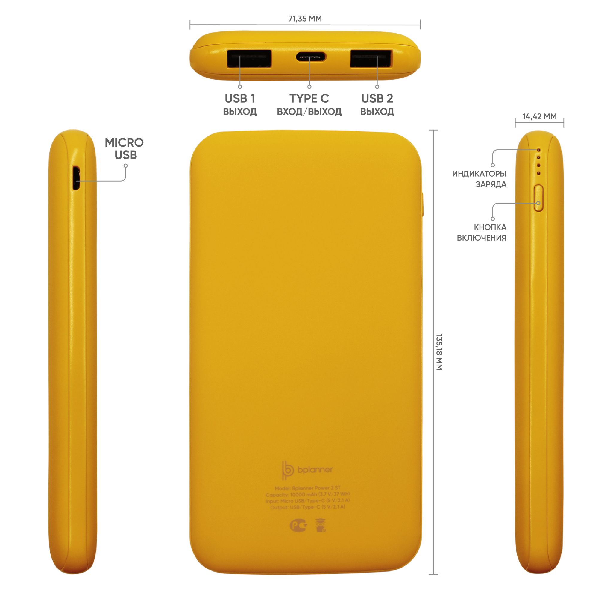 Внешний аккумулятор Bplanner Power 2 ST, софт-тач, 10000 mAh (Желтый), желтый, пластик, soft touch