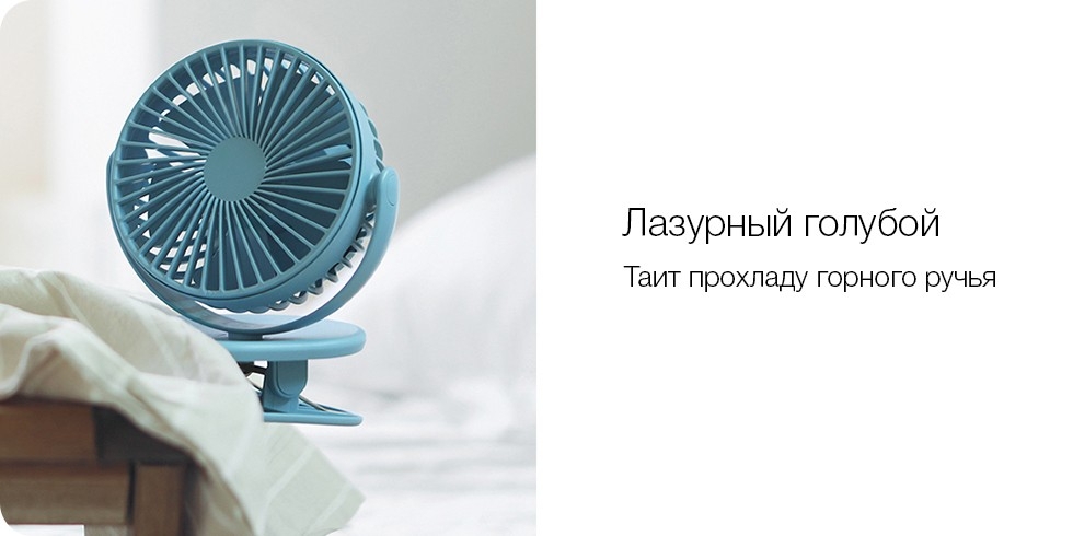 Портативный вентилятор на клипсе Solove F3, голубой, голубой, пластик