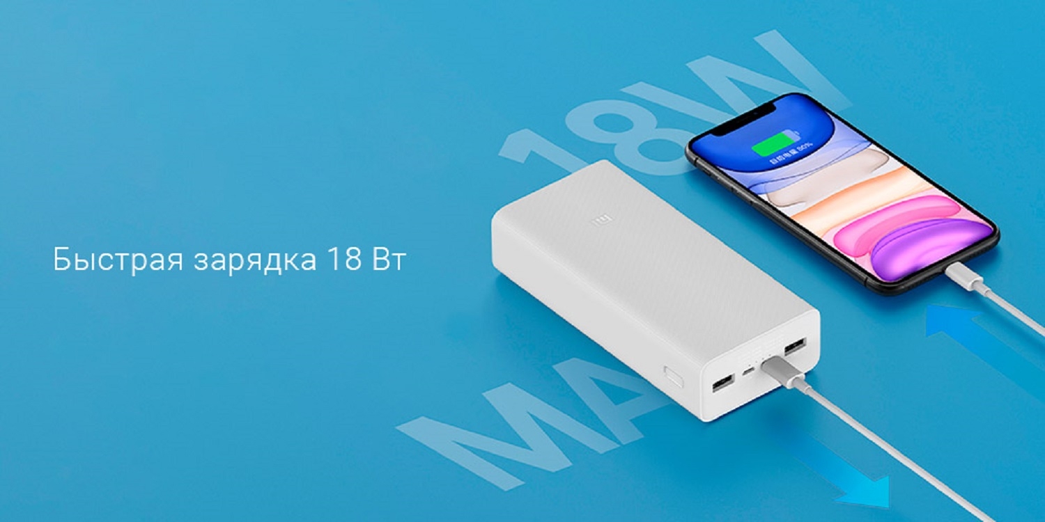 ПЗУ Xiaomi Mi Power Bank 3 30000mAh с логотипом, материал пластик - цена от  4631 руб | Купить в Санкт-Петербурге