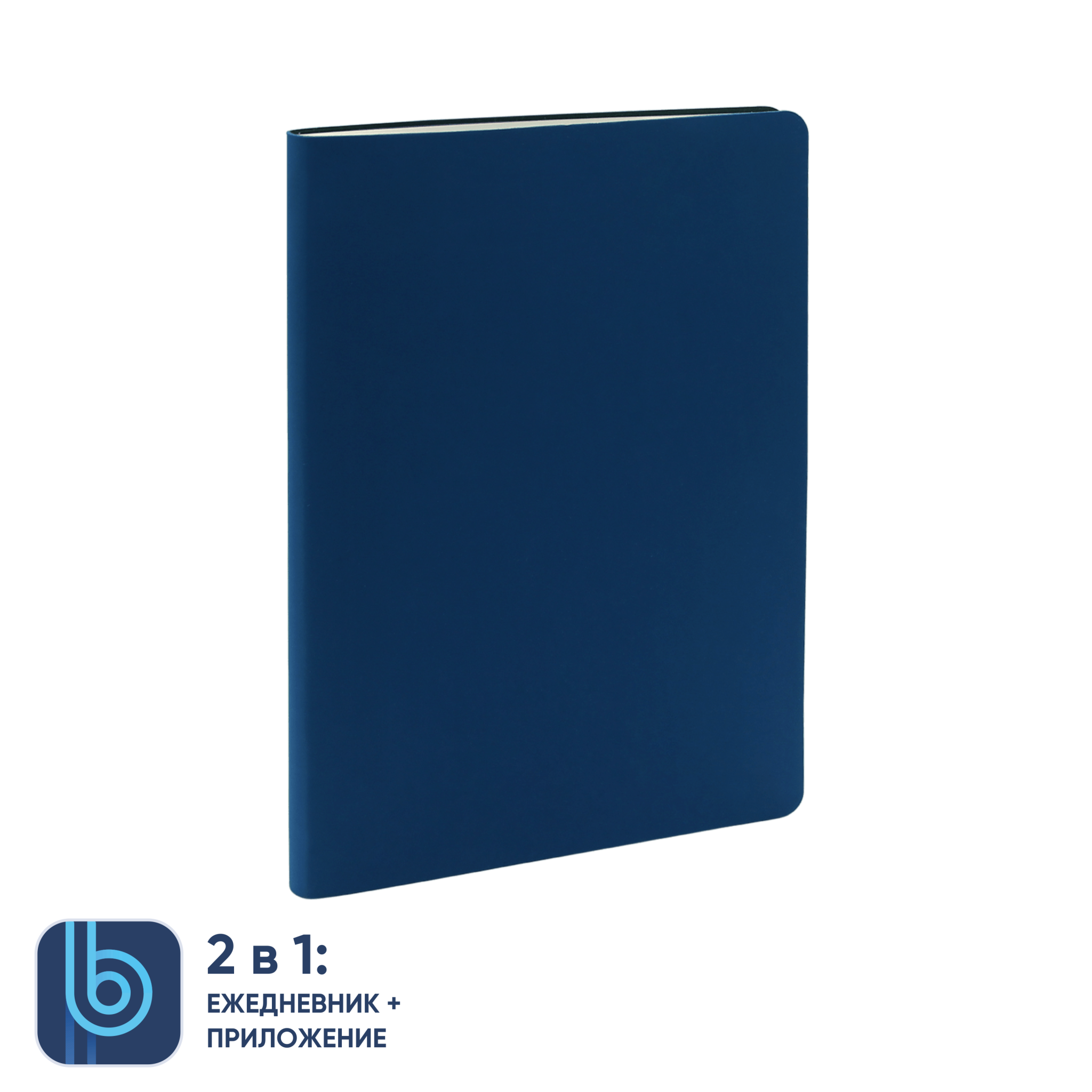 Ежедневник Bplanner.01 blue (синий), синий, картон