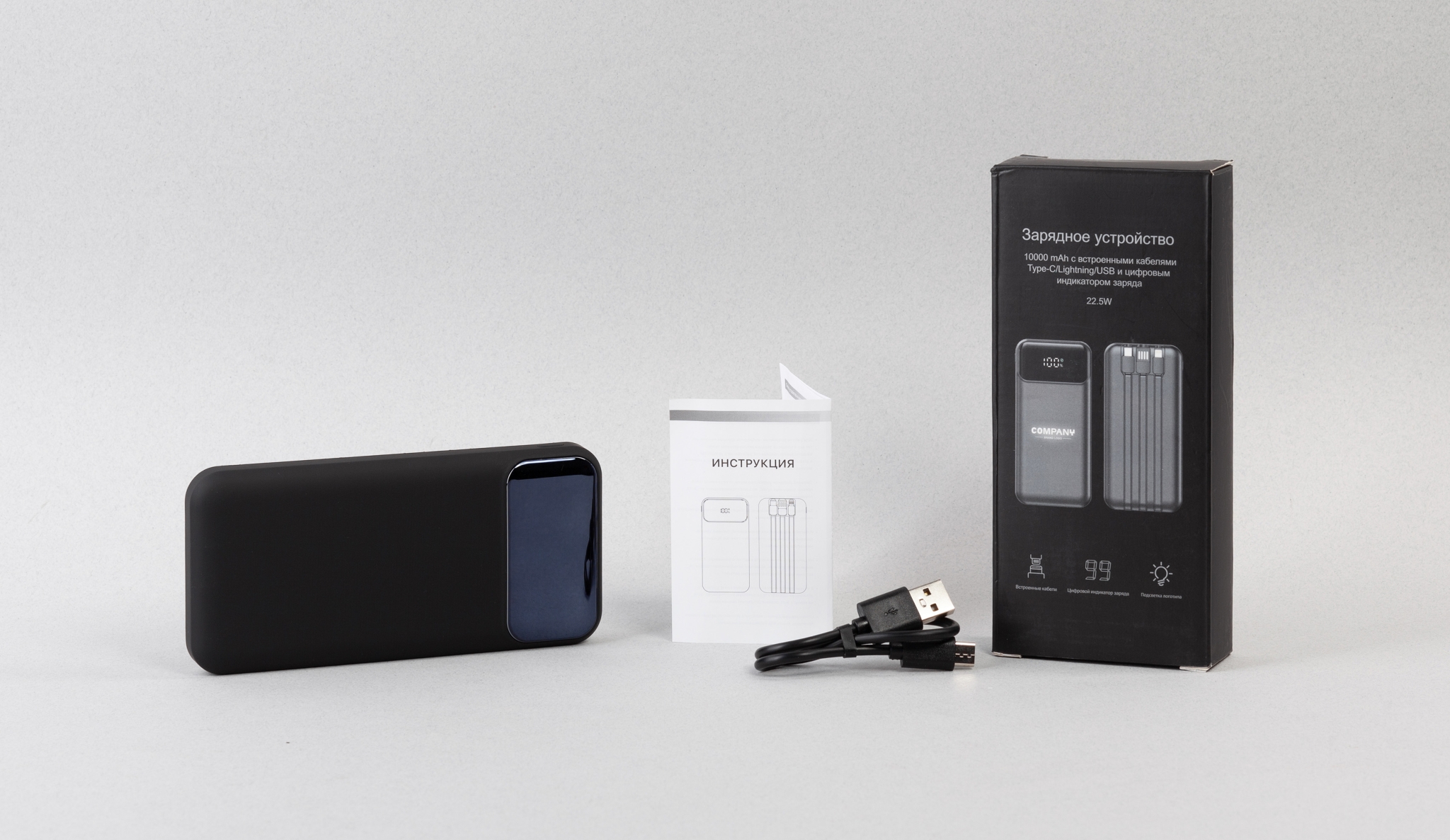 Зарядное (22.5W) устройство "Grade SOFTTOUCH" 10000 mAh с подсветкой логотипа, встроенными кабелями и цифровым индикатором заряда, черный, пластик