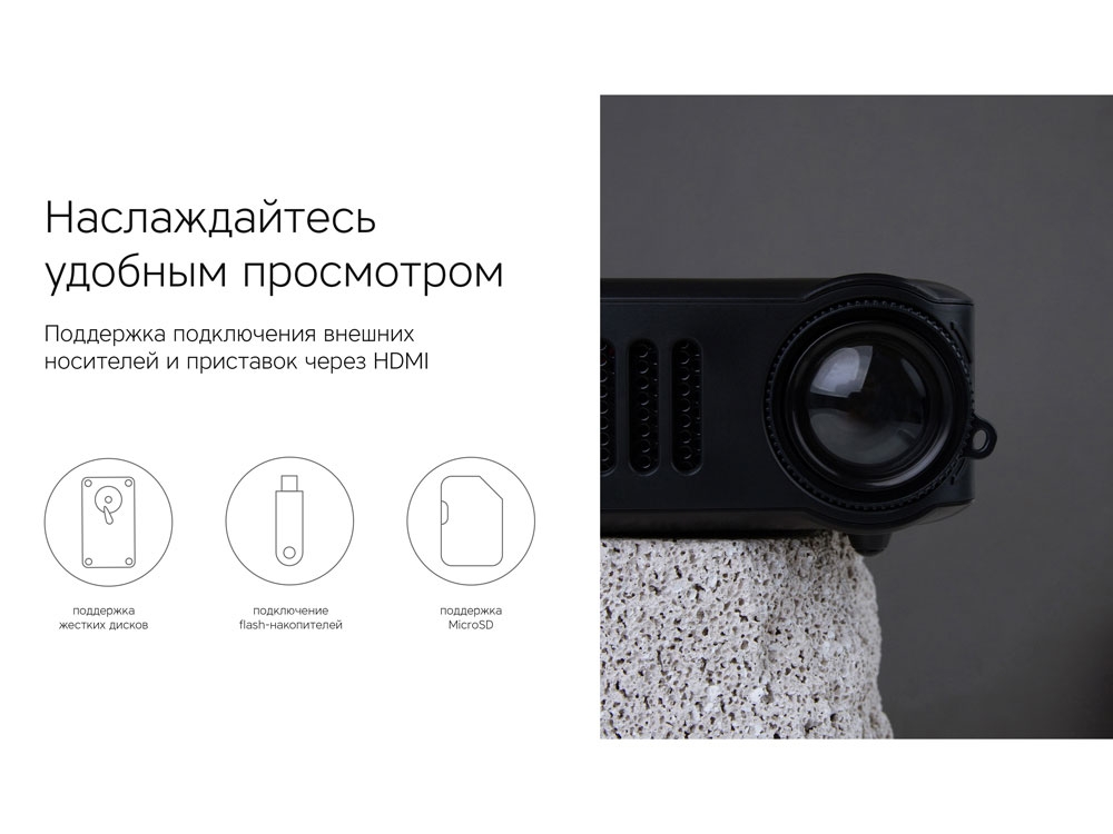Мультимедийный проектор «Ray Mini», черный, пластик