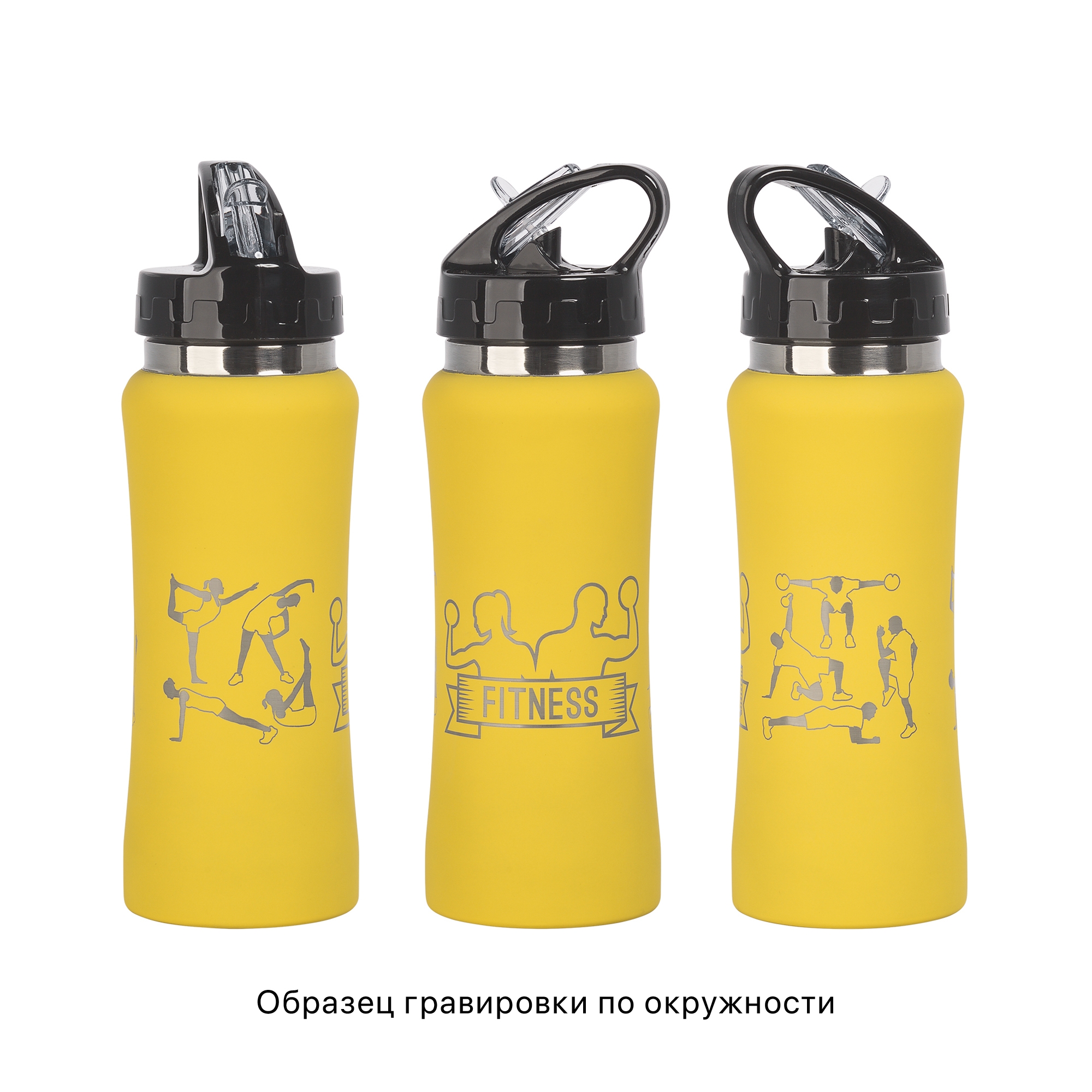 Бутылка для воды "Индиана" 600 мл, покрытие soft touch, желтый, нержавеющая сталь/soft touch/пластик