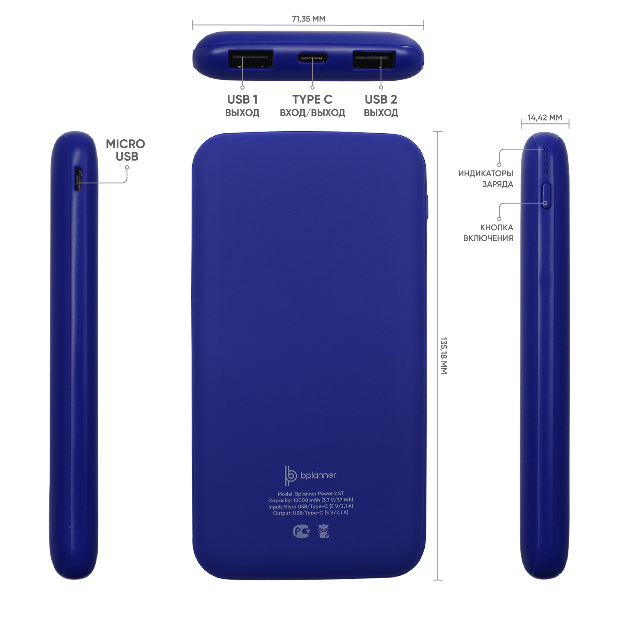 Внешний аккумулятор Bplanner Power 2 ST, софт-тач, 10000 mAh (Синий), синий, пластик, soft touch
