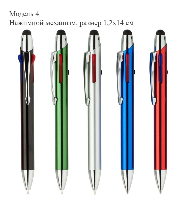 Многоцветные ручки, пластик, металл