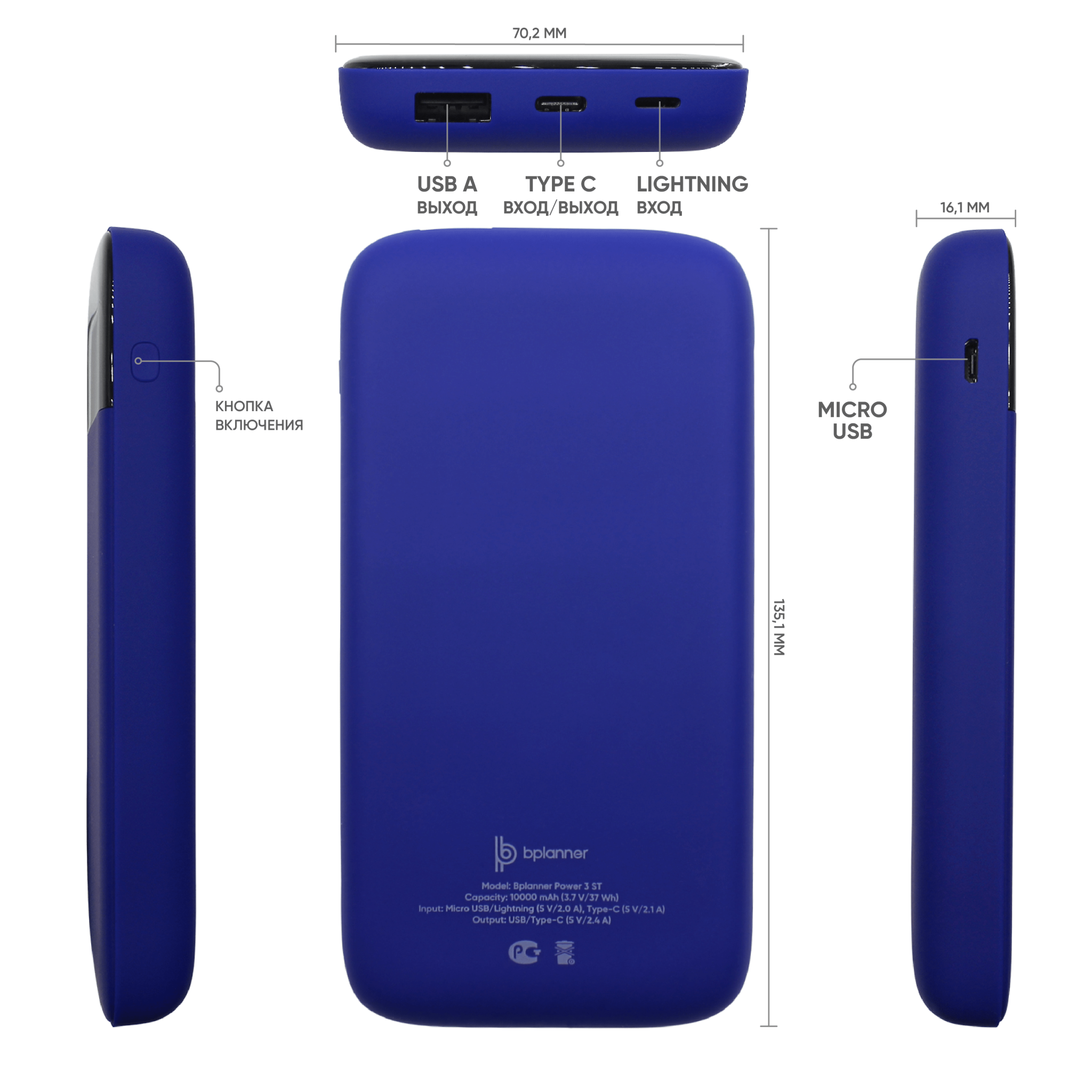 Внешний аккумулятор Bplanner Power 3 ST, софт-тач, 10000 mAh (Синий), синий, пластик, soft touch