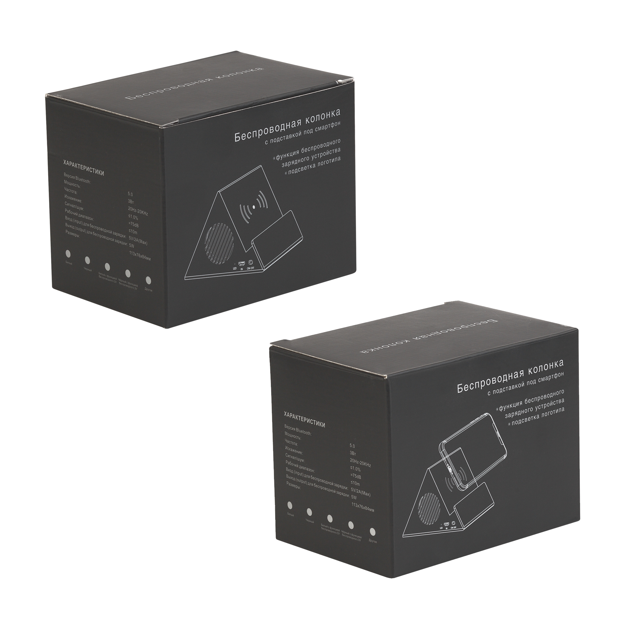 Bluetooth колонка-подставка "Rock" 3Вт с беспроводным зарядным устройством и подсветкой логотипа, черный, пластик