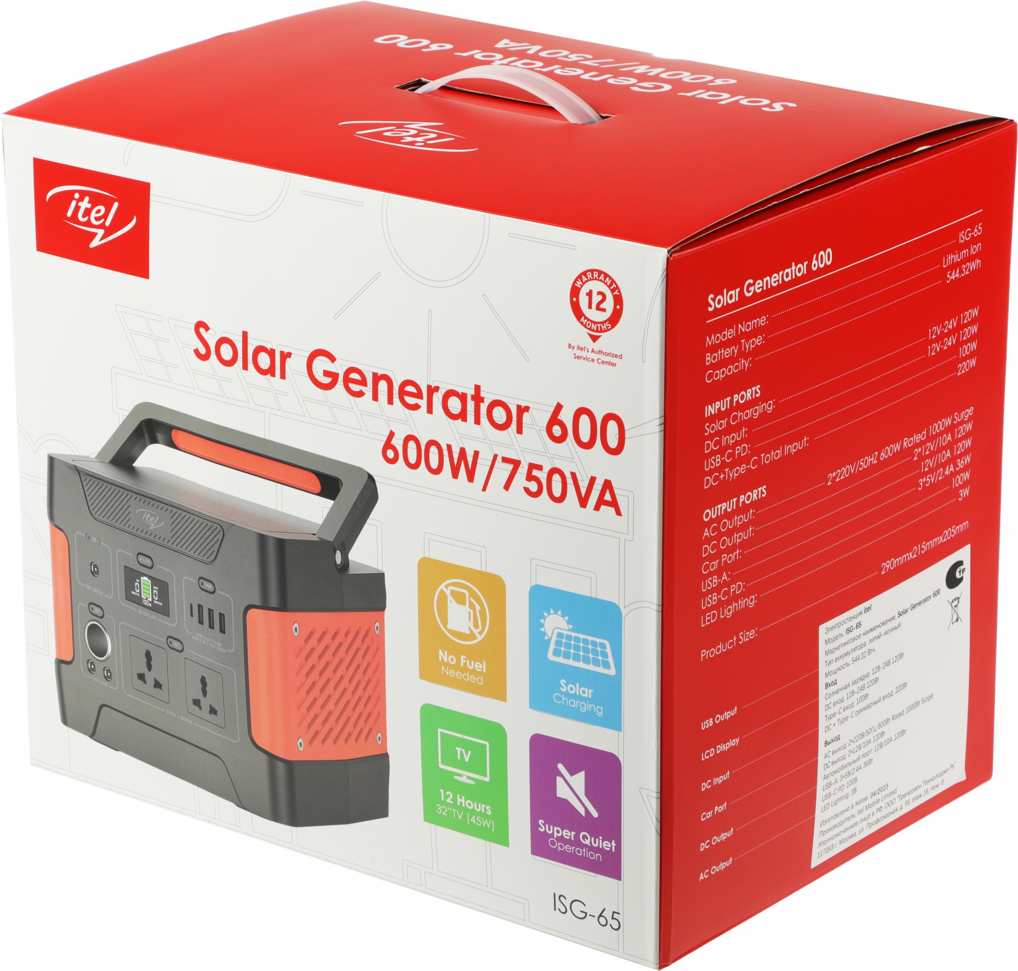 Solar generator 600 isg 65