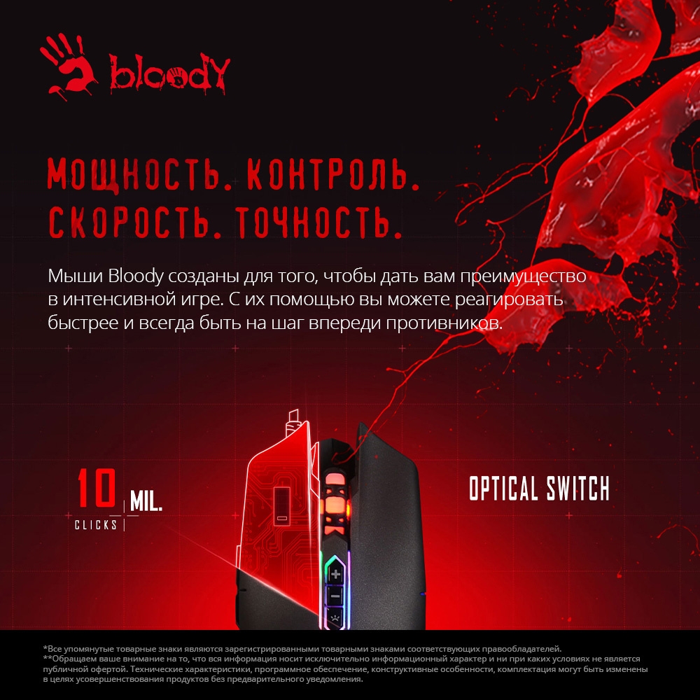 Мышь A4Tech Bloody Q80 черный оптическая (6200dpi) USB (8but) с логотипом -  цена от 1690 руб | Купить в Москве