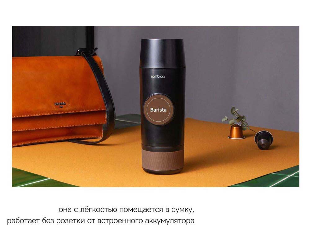 Портативная кофемашина «Barista» c быстрой зарядкой с логотипом Rombica, черный, пластик