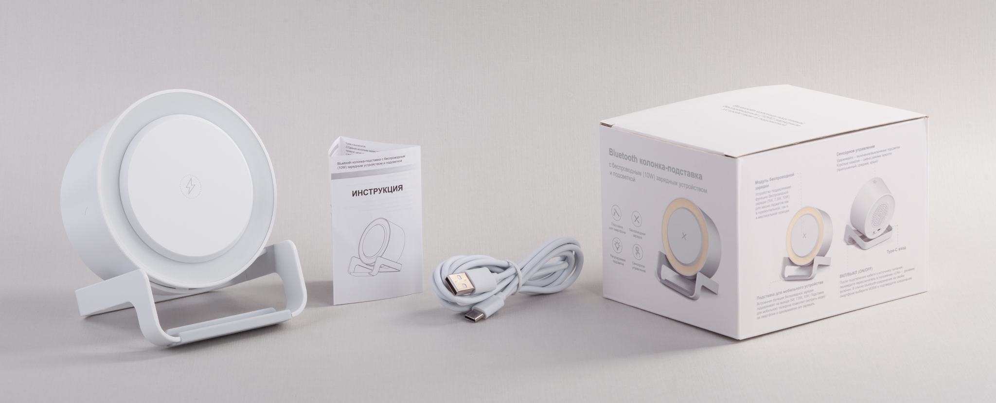 Bluetooth колонка-подставка "Smart Sound" с беспроводным (10W) зарядным устройством и лампой, белый, пластик
