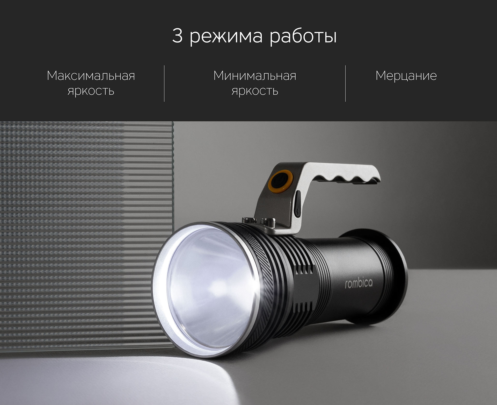 Светодиодный фонарь Rombica LED Z6, металл
