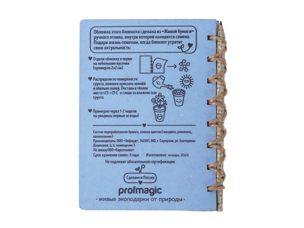 Блокнот А6 с бумажным карандашом и семенами цветов микс, синий, картон, бумага