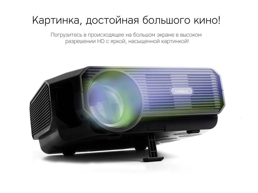 Мультимедийный проектор «Ray Eclipse», черный, пластик