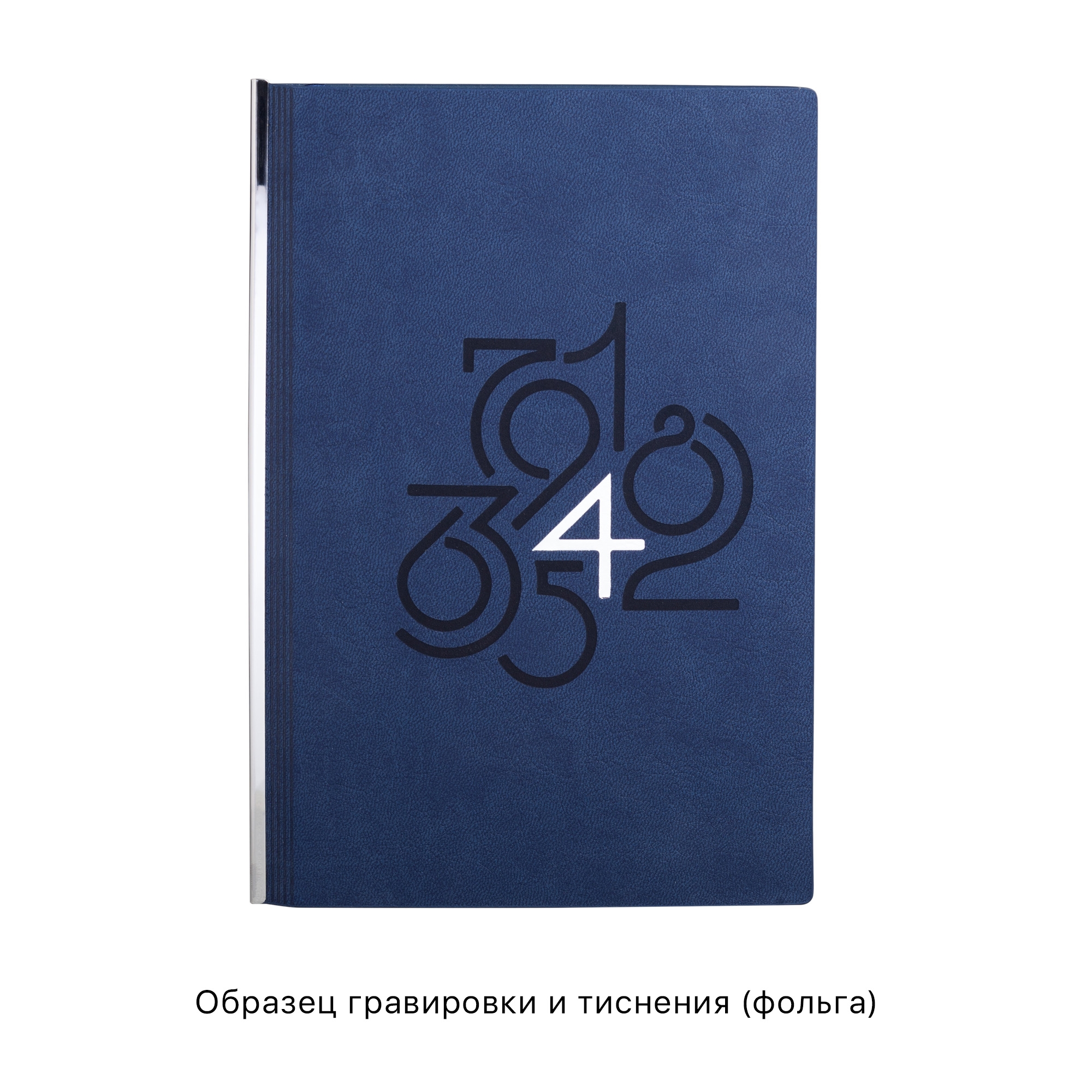 Ежедневник недатированный "Аскона", формат А5, гибкая обложка, синий, металл, кожзам