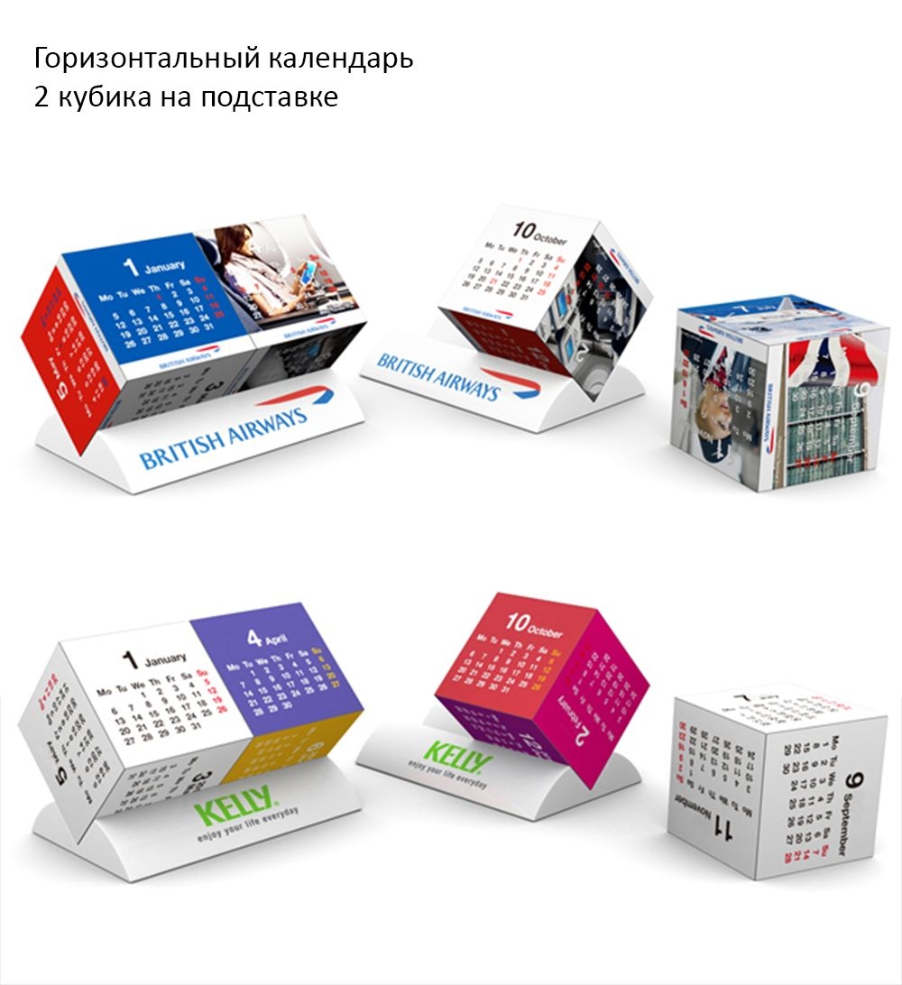 Календари «Кубики» вращающиеся, пластик авс, ламинированная бумага